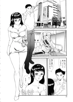 Page 35 of Hitozuma Moyou 3 Midarezuma