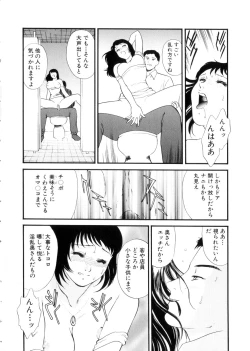 Page 43 of Hitozuma Moyou 3 Midarezuma