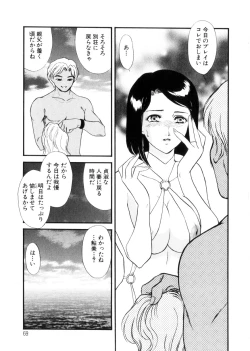 Page 69 of Hitozuma Moyou 3 Midarezuma