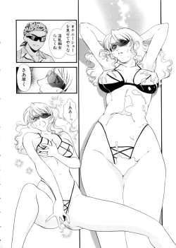 Page 82 of Hitozuma Moyou 3 Midarezuma