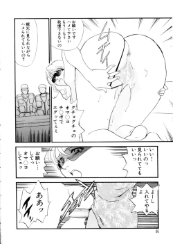 Page 86 of Hitozuma Moyou 3 Midarezuma