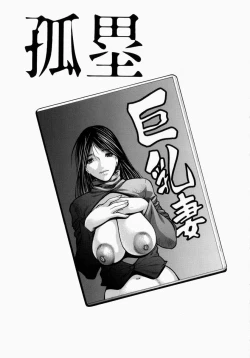 Page 111 of Senjou - A Desire is Instigated