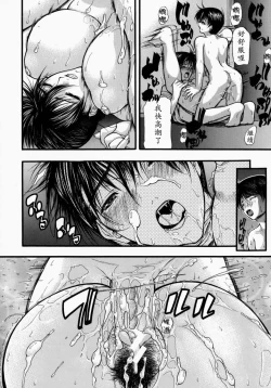 Page 148 of Senjou - A Desire is Instigated