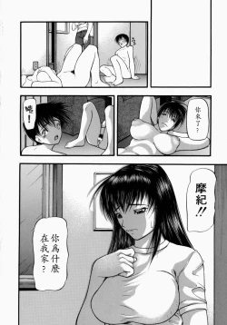 Page 150 of Senjou - A Desire is Instigated