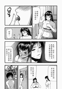 Page 155 of Senjou - A Desire is Instigated