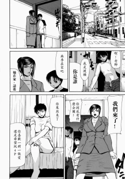 Page 52 of Senjou - A Desire is Instigated