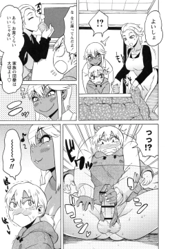 Page 101 of Shota Hunting