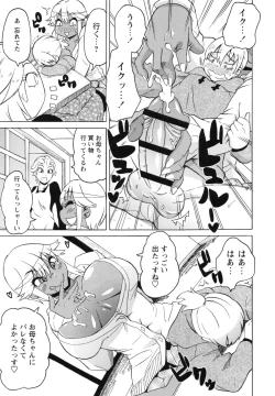 Page 103 of Shota Hunting