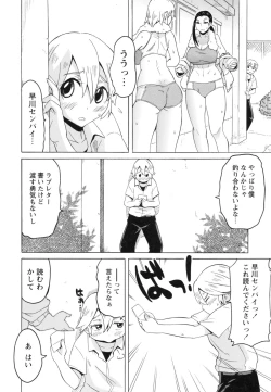 Page 116 of Shota Hunting