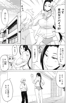 Page 117 of Shota Hunting