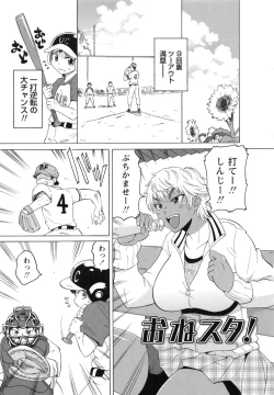 Page 17 of Shota Hunting