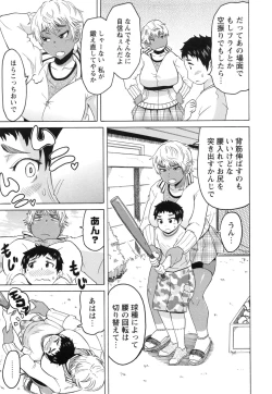 Page 19 of Shota Hunting