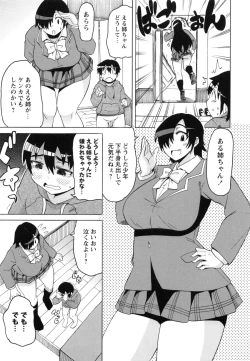 Page 59 of Shota Hunting