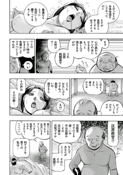 Page 122 of Pink Kuppuku - Pink Surrender