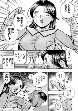 Page 20 of Pink Kuppuku - Pink Surrender