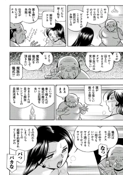 Page 78 of Pink Kuppuku - Pink Surrender