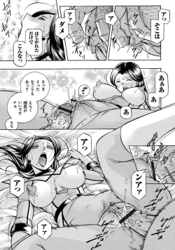 Page 81 of Pink Kuppuku - Pink Surrender