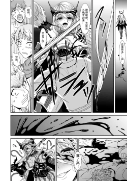 Page 14 of Magai ni Ochiru Seijo