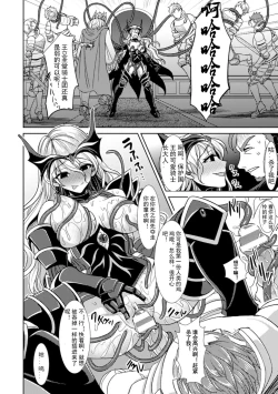 Page 16 of Magai ni Ochiru Seijo