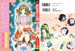Page 1 of Anata to Issho - stay with you
