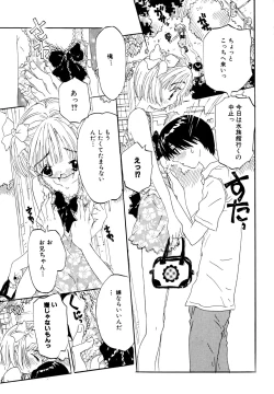 Page 27 of Anata to Issho - stay with you