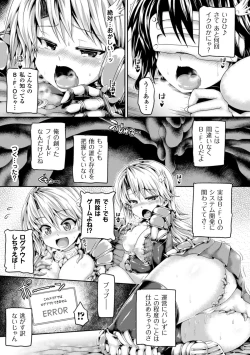 Page 15 of 2D Comic Magazine Masou Injoku Yoroi ni Moteasobareru Heroine-tachi Vol. 1