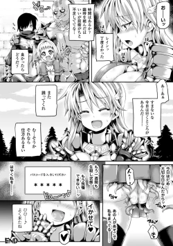 Page 24 of 2D Comic Magazine Masou Injoku Yoroi ni Moteasobareru Heroine-tachi Vol. 1