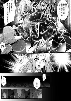 Page 26 of 2D Comic Magazine Masou Injoku Yoroi ni Moteasobareru Heroine-tachi Vol. 1