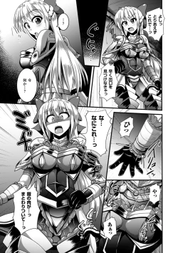 Page 49 of 2D Comic Magazine Masou Injoku Yoroi ni Moteasobareru Heroine-tachi Vol. 1