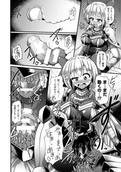 Page 58 of 2D Comic Magazine Masou Injoku Yoroi ni Moteasobareru Heroine-tachi Vol. 1