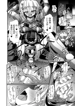 Page 62 of 2D Comic Magazine Masou Injoku Yoroi ni Moteasobareru Heroine-tachi Vol. 1