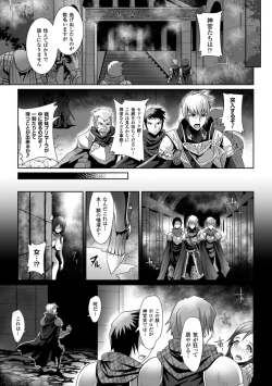 Page 83 of 2D Comic Magazine Masou Injoku Yoroi ni Moteasobareru Heroine-tachi Vol. 1