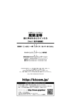 Page 91 of 2D Comic Magazine Masou Injoku Yoroi ni Moteasobareru Heroine-tachi Vol. 1