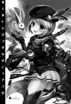 Page 19 of Boku wa Torehan Kenzo Kuuman