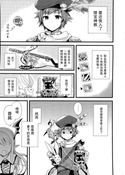 Page 3 of Boku wa Torehan Kenzo Kuuman