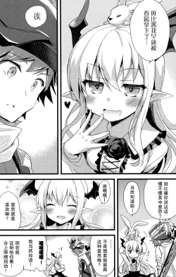 Page 6 of Boku wa Torehan Kenzo Kuuman