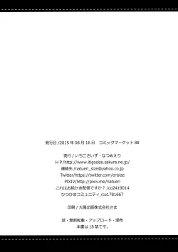 Page 27 of Teitoku! Hayaku Shitekudasai! 2