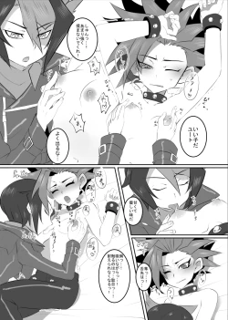 Page 10 of Yutori kyoiku