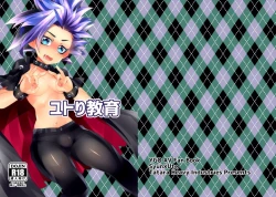 Page 1 of Yutori kyoiku