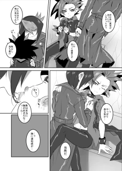 Page 4 of Yutori kyoiku