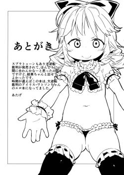 Page 28 of Friends like me.