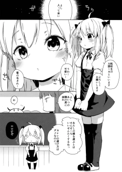 Page 5 of Friends like me.