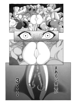 Page 39 of Butaningen no Toride