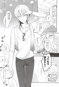 Page 14 of TM Gekkan TsuruMika