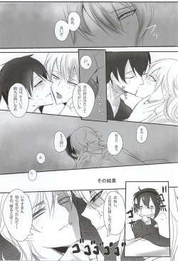 Page 9 of TM Gekkan TsuruMika