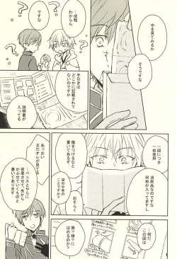 Page 10 of Ichigo Mitai ni Amaku Shite