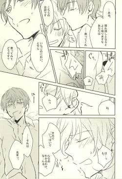 Page 20 of Ichigo Mitai ni Amaku Shite