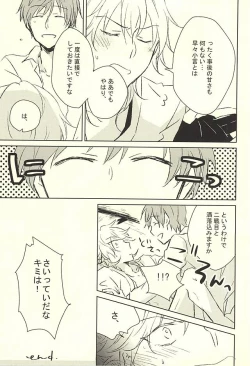 Page 22 of Ichigo Mitai ni Amaku Shite