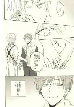 Page 3 of Ichigo Mitai ni Amaku Shite