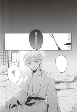 Page 12 of Mizu Chou Ouma Tsuki